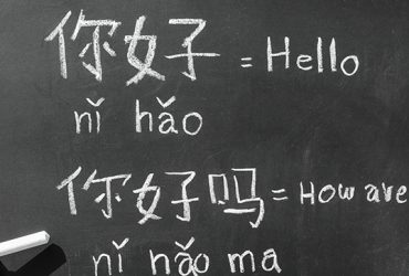 الفبای زبان چینی 